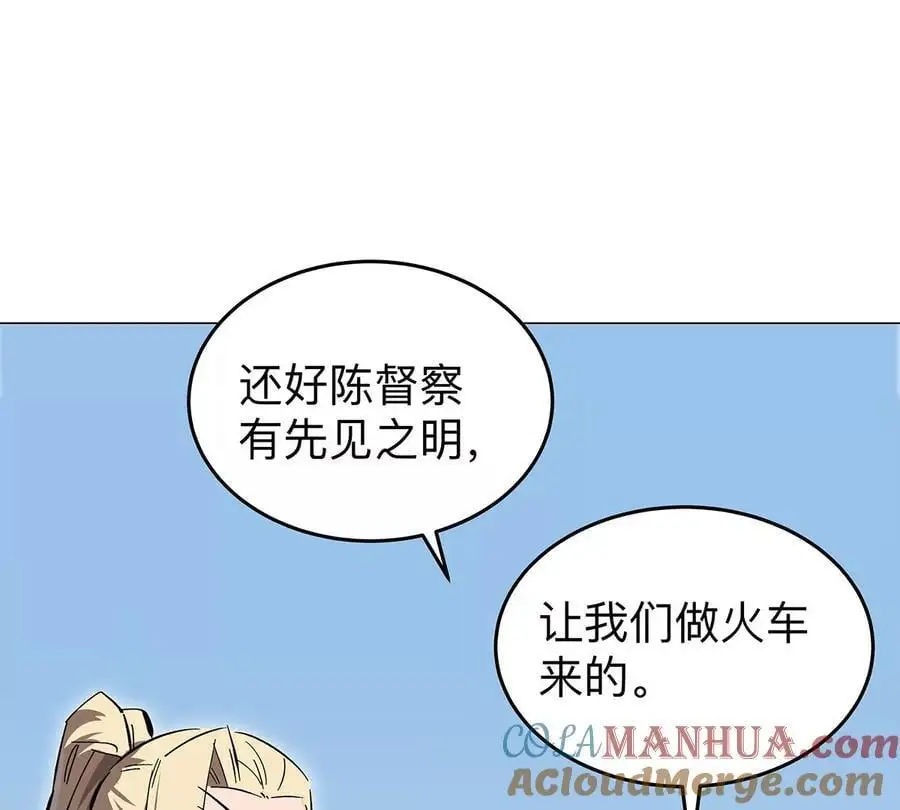 第42话 谁霸气？45