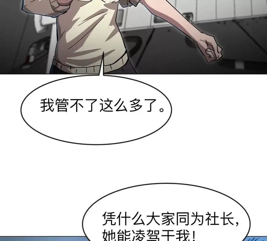 第79话 让我吃了他25
