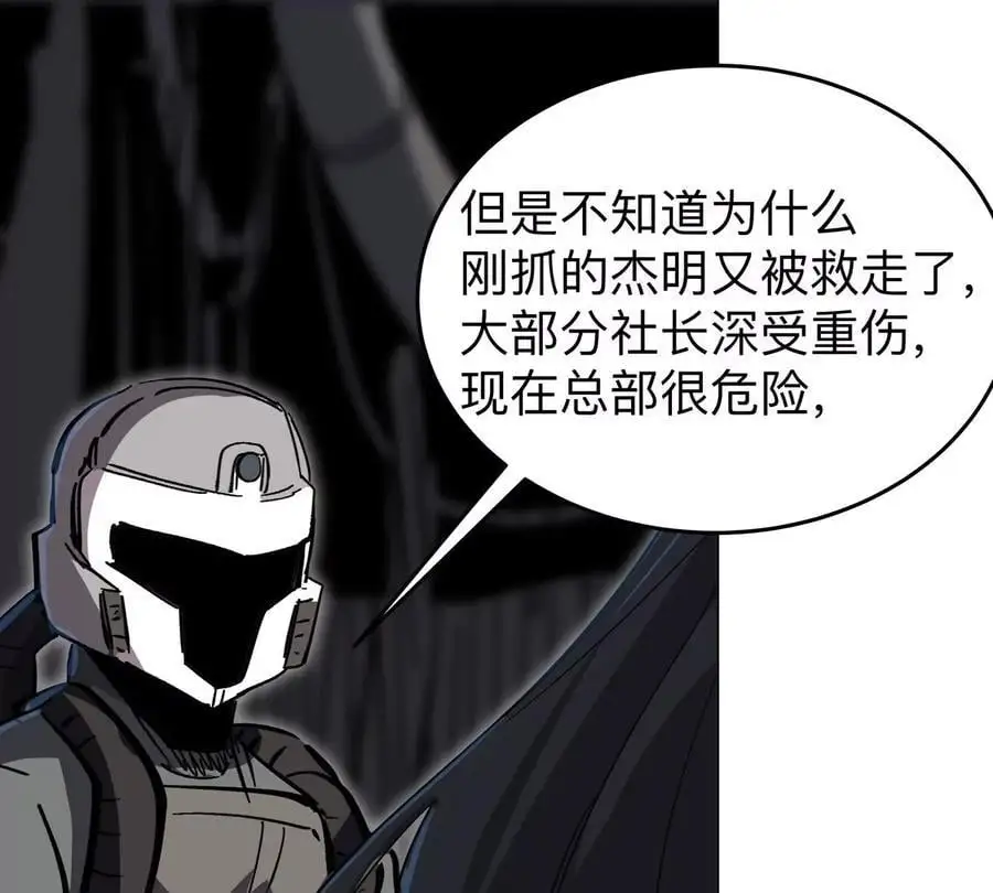 第53话 是他23