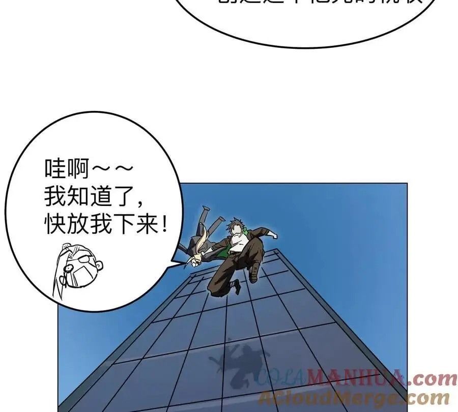 第44话 谁敢拦我？51