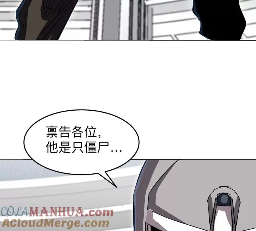 第57话 都给我死51