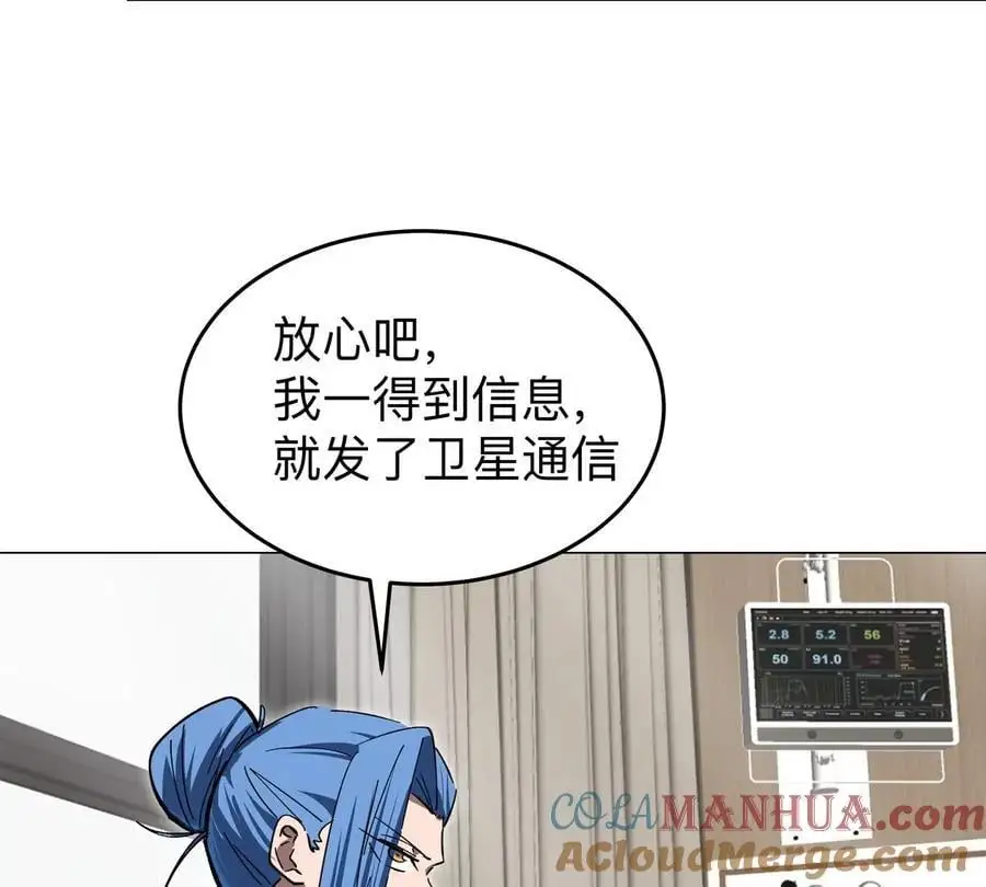第52话 部长大人54