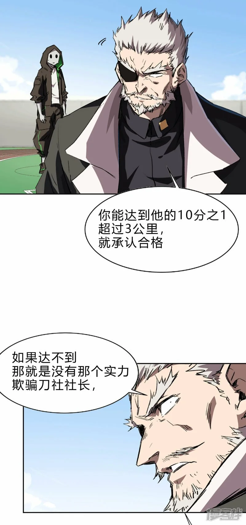 看我扔得远吗?24