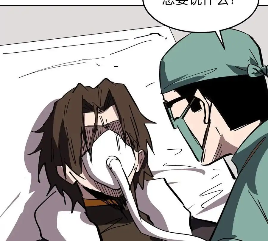 第51话 我的“血脉之力”77