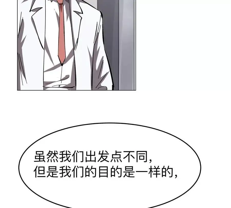 第72话 两变态的合作62