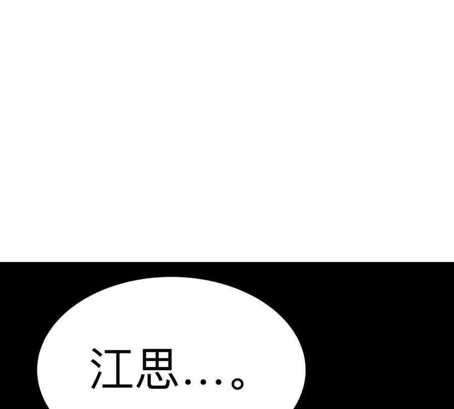 第68话 绝不放弃105
