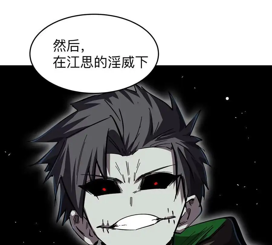 第39话 原来是这样59