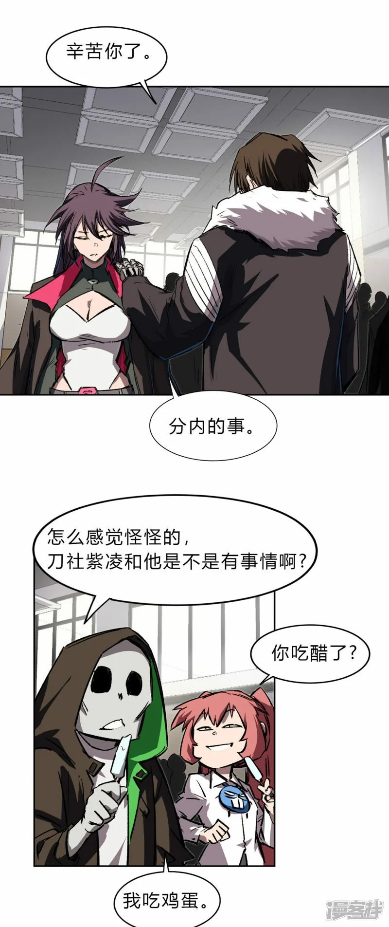 副社长，好吃吗？22