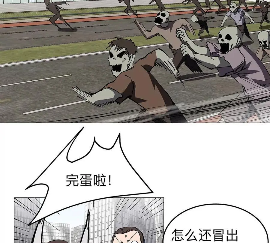 第27话 你叫尸王，我叫什么？52