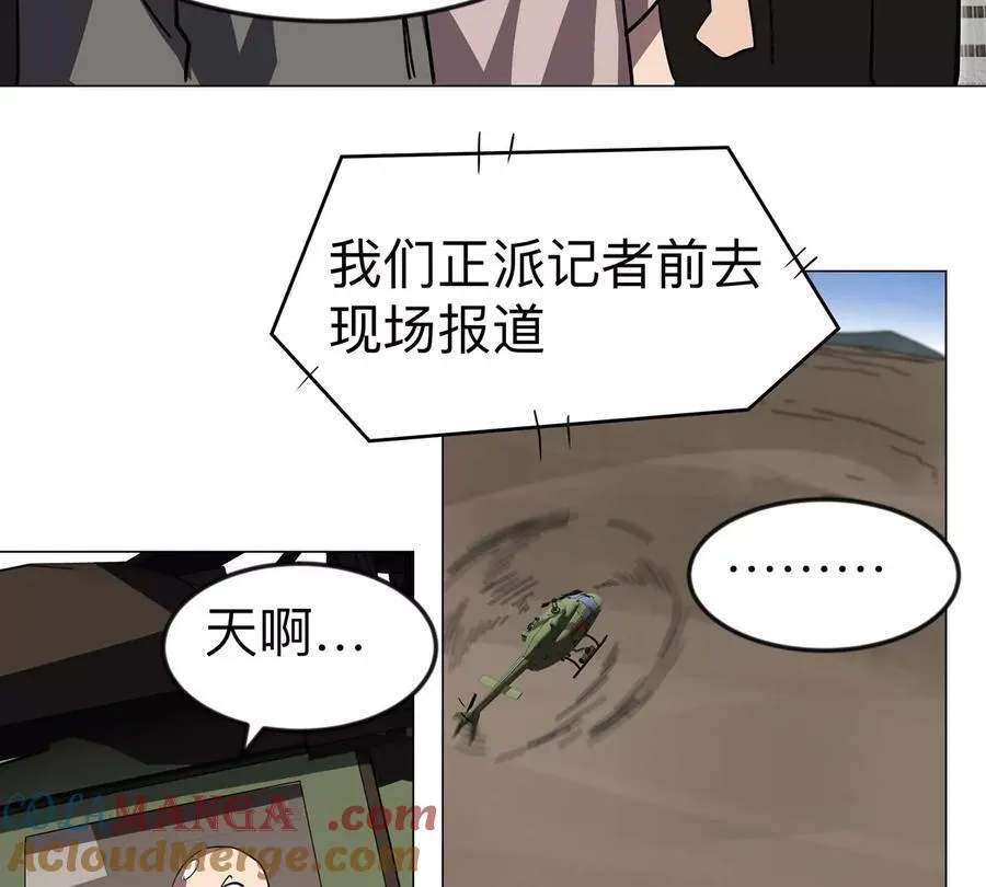 第106话 我喜欢的僵尸48