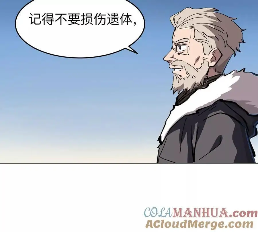 第37话 老相好？15