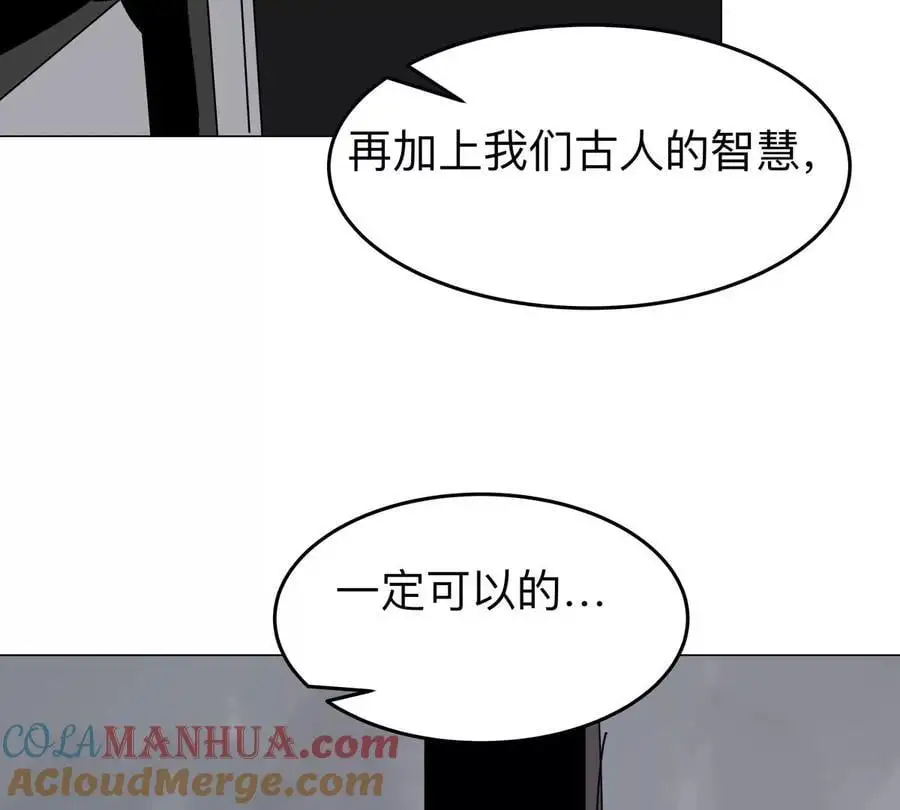 第54话 副业18