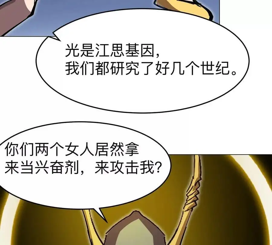 第64话 显出你的真身65