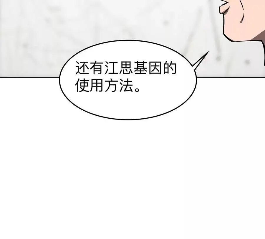 第72话 两变态的合作74