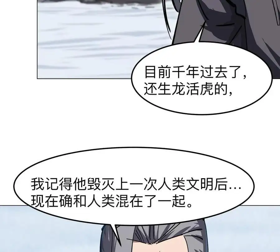 第38话 钢棍？？8