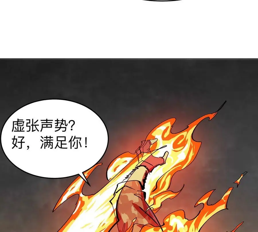 第78话 我在忙41