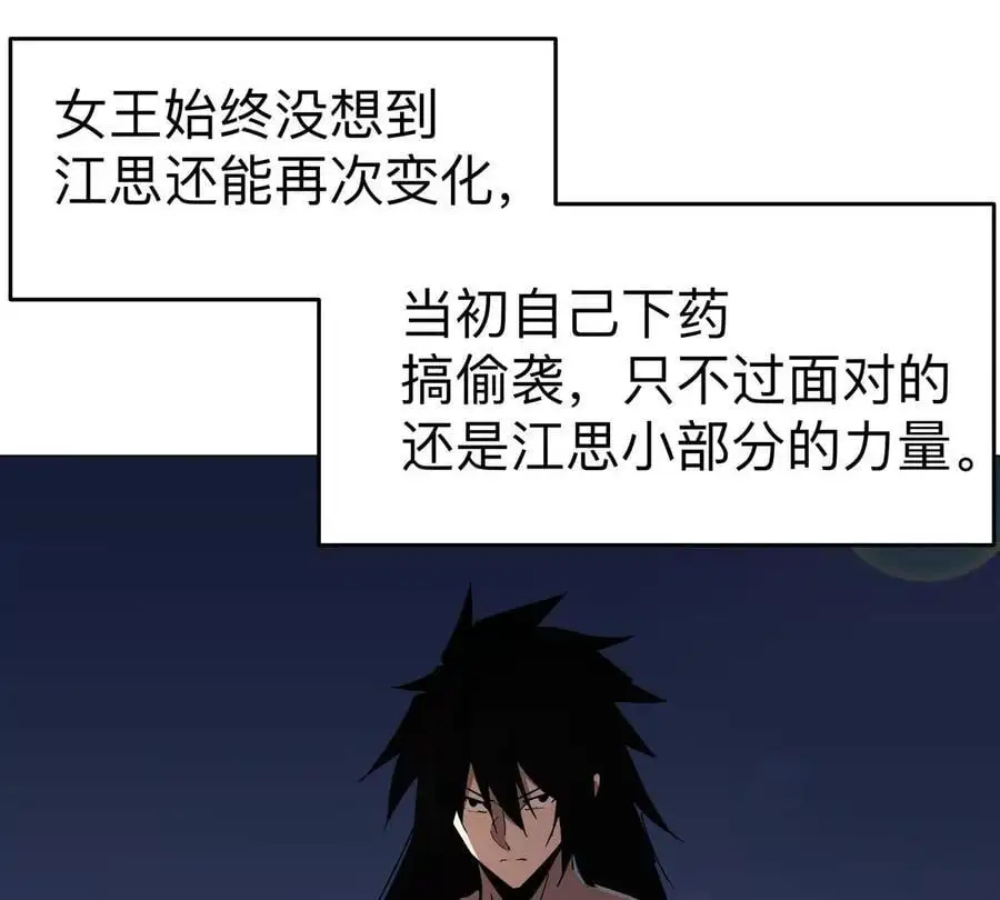 第68话 绝不放弃87