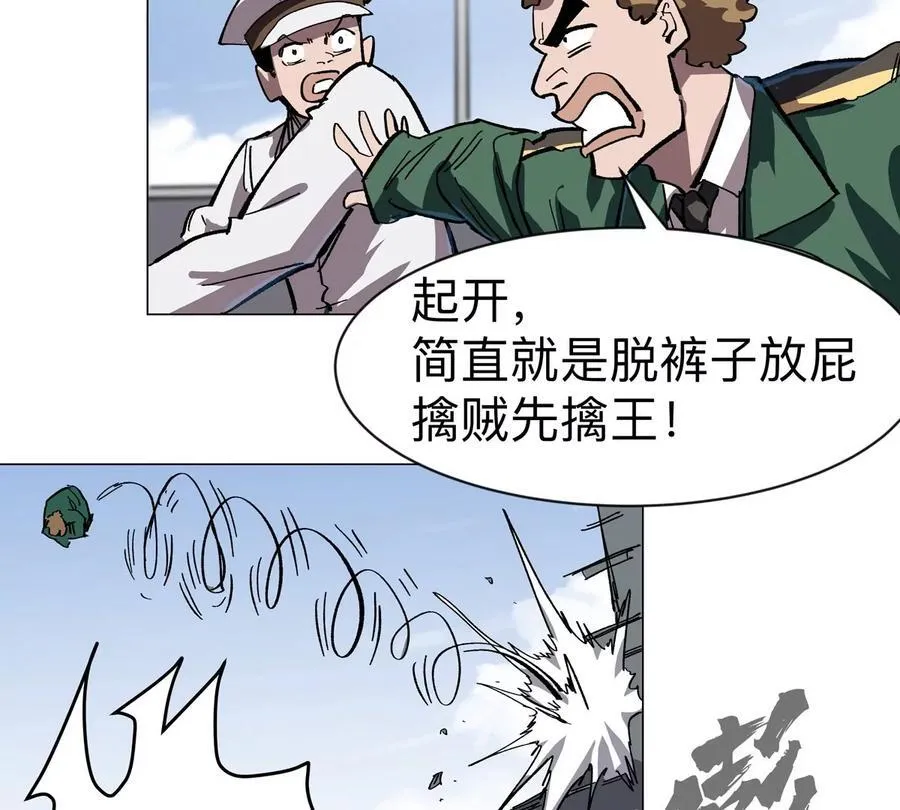 第99话 腱子肉49