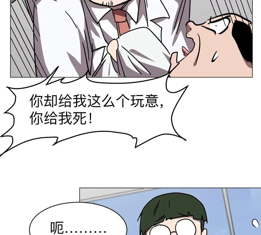 第104话 你好同类71