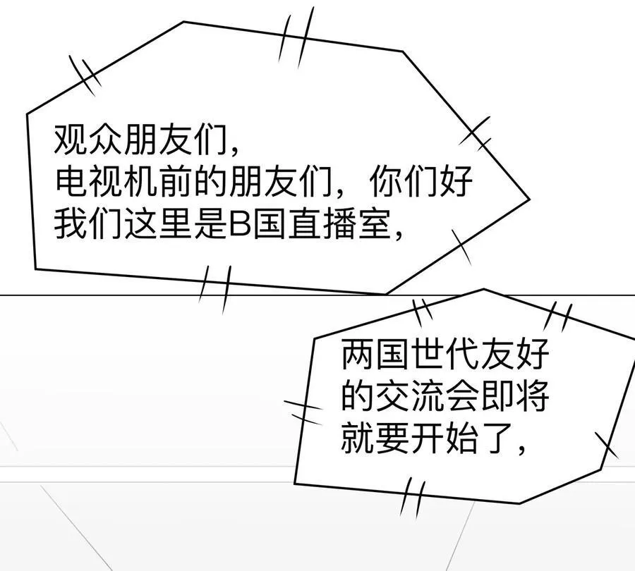 第96话 “派对”？34