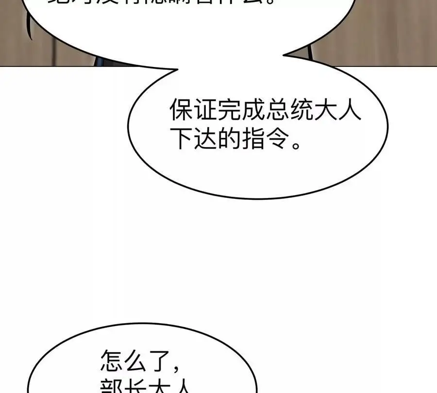 第70话 开会？7