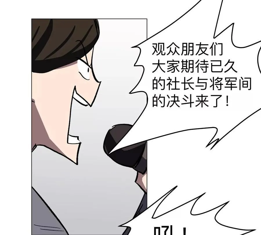 第99话 腱子肉70