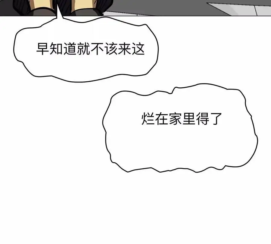 第38话 钢棍？？53