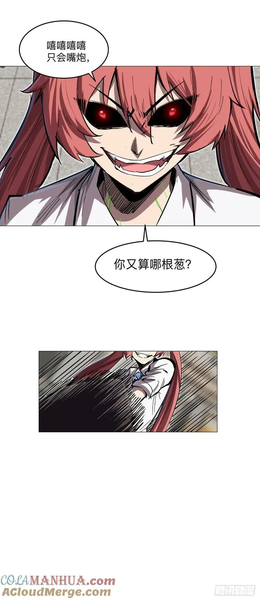 不死之身~6
