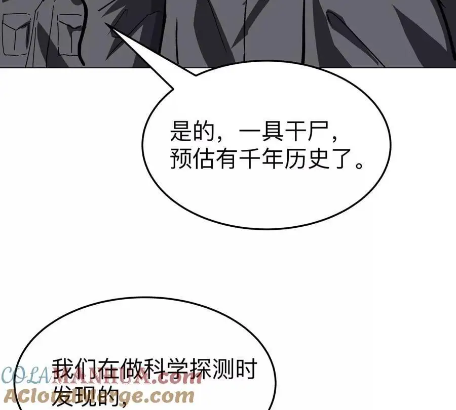 第37话 老相好？12