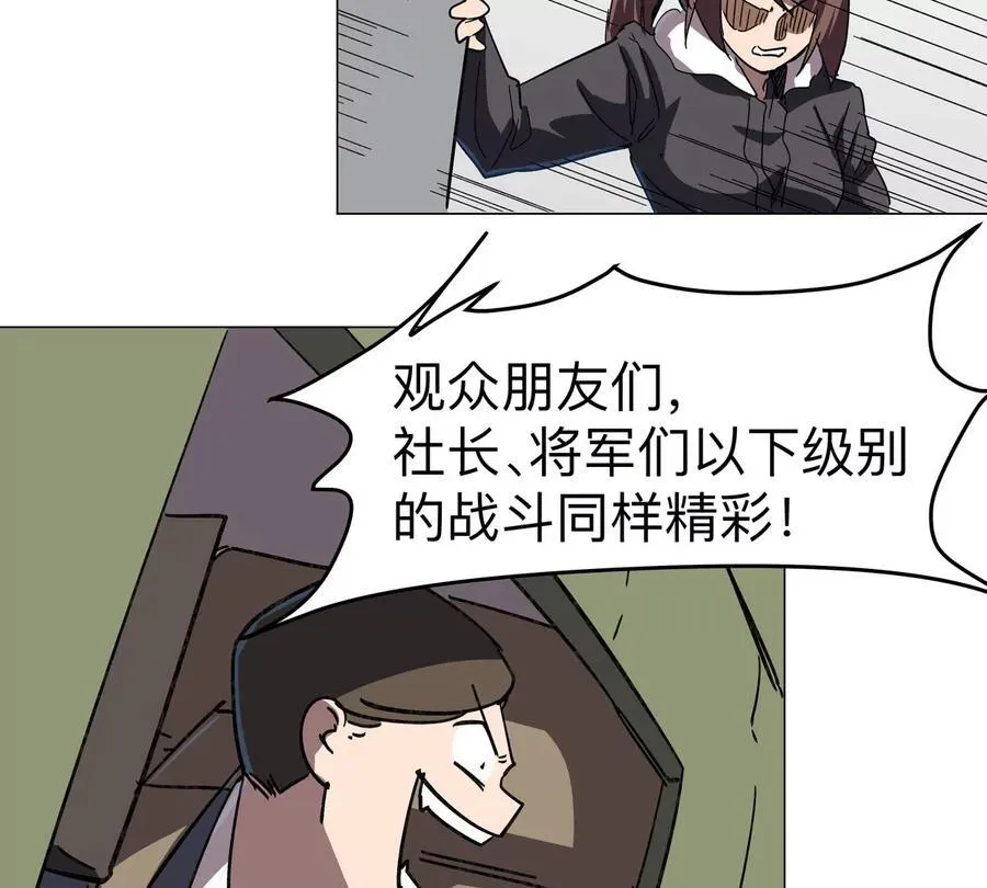 第102话 钓鱼佬的日常37