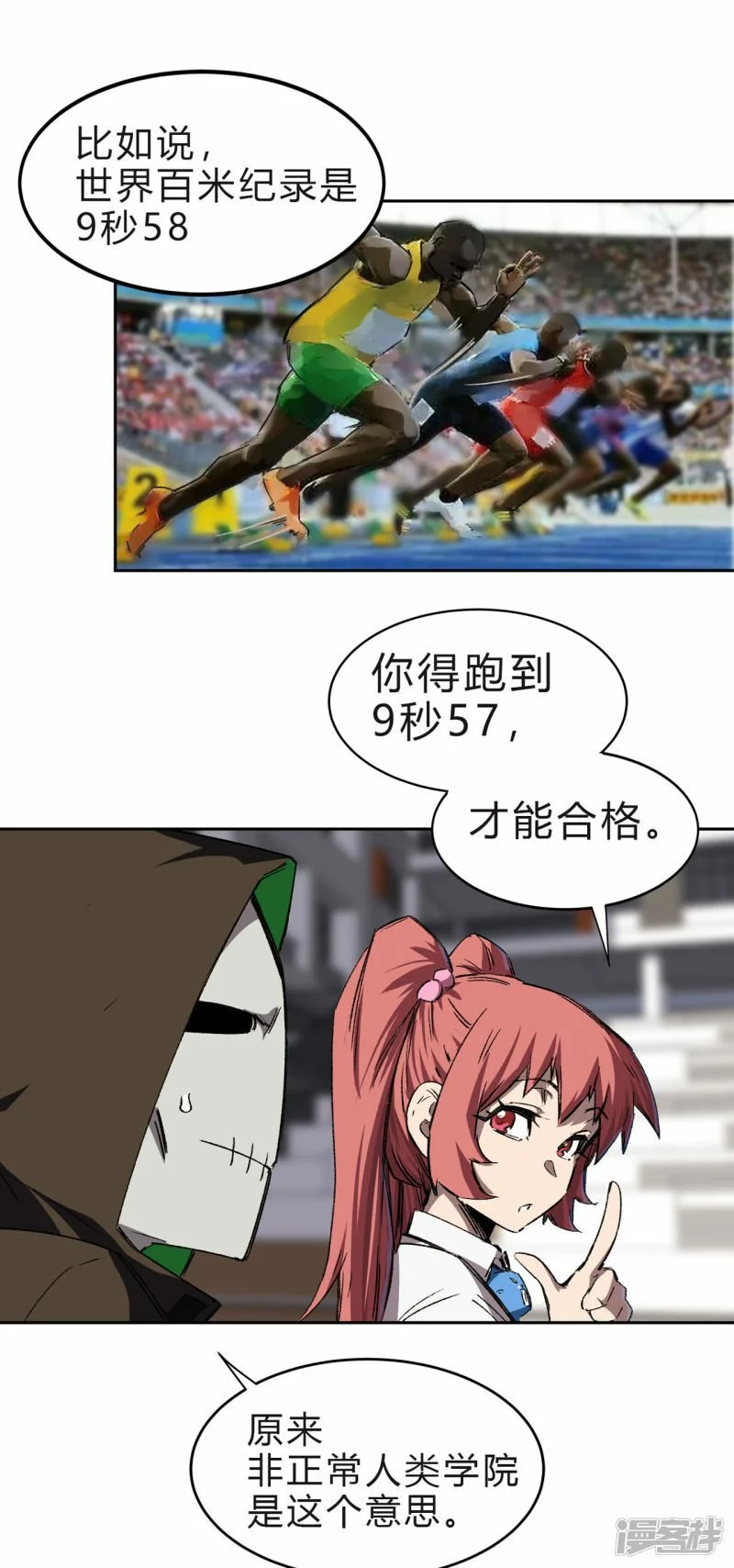 精神病医院？7