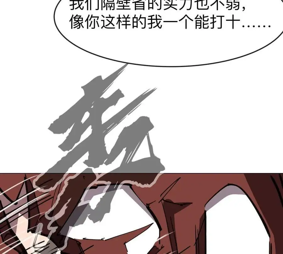 第73话 相信你的实力52