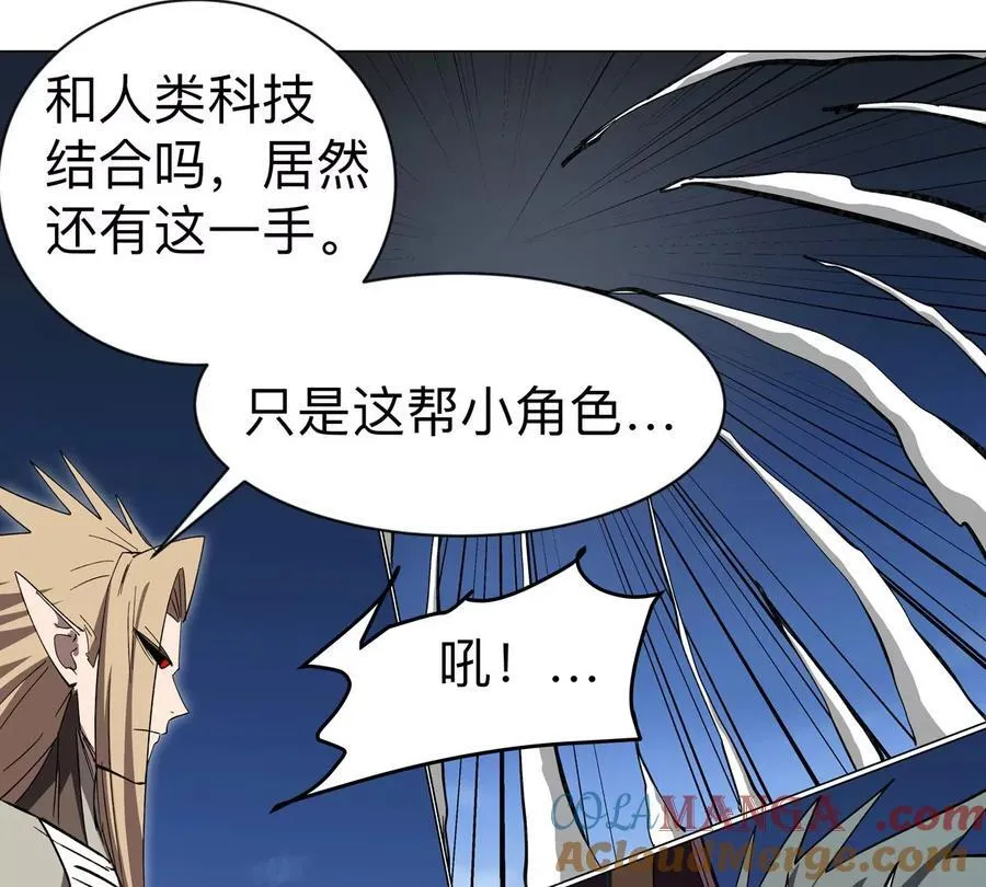 第87话 上古畸形种39