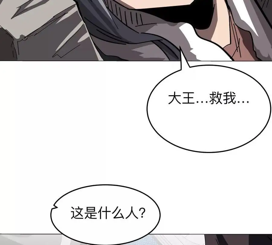 第57话 都给我死46