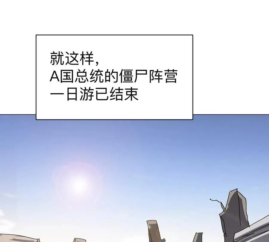 第92话 任务失败31