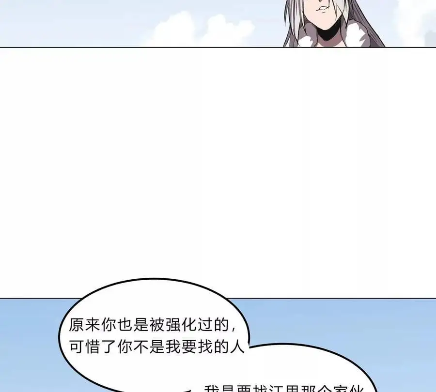 第60话 第二形态55