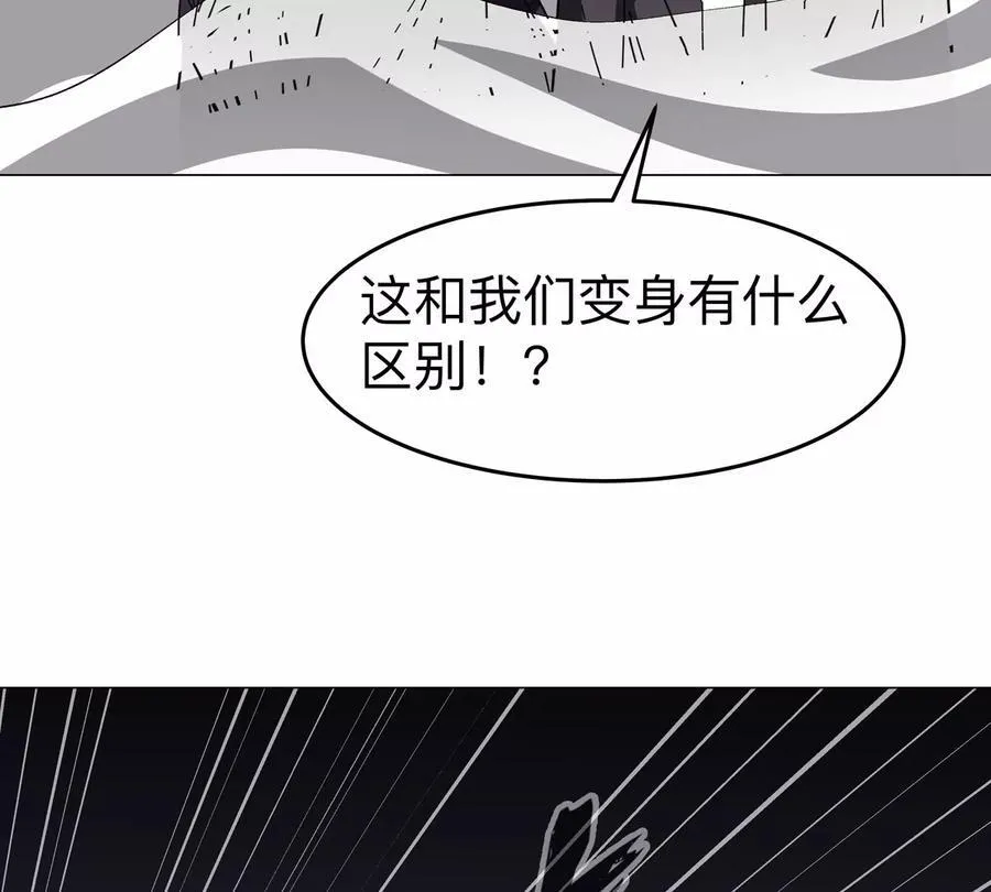 第84话 兄弟，把人留下56