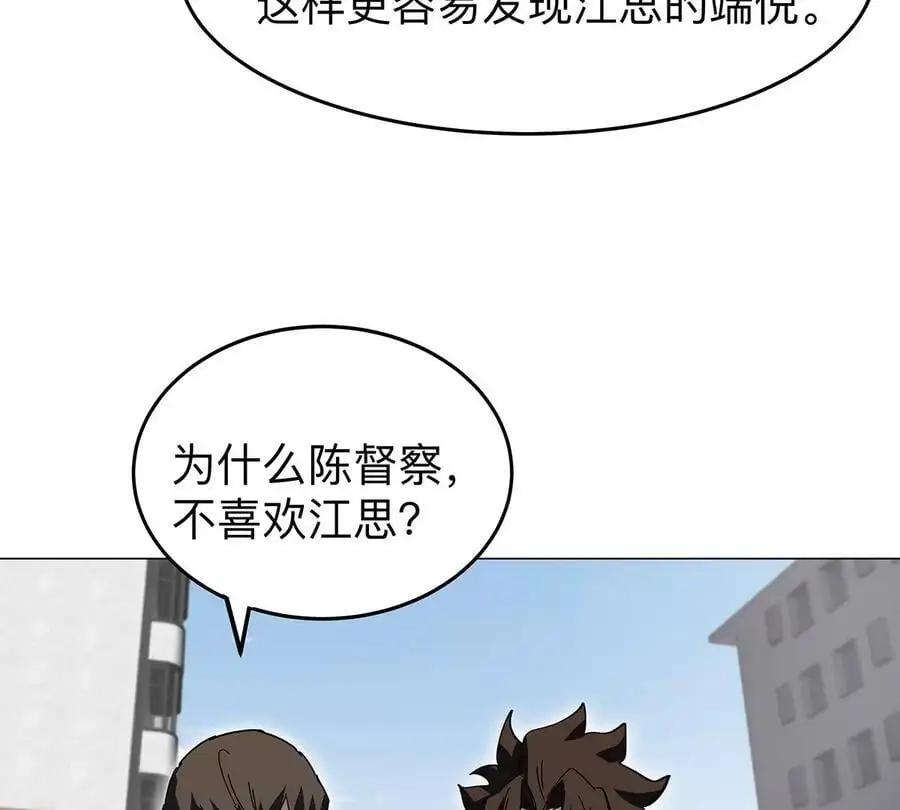 第42话 谁霸气？49