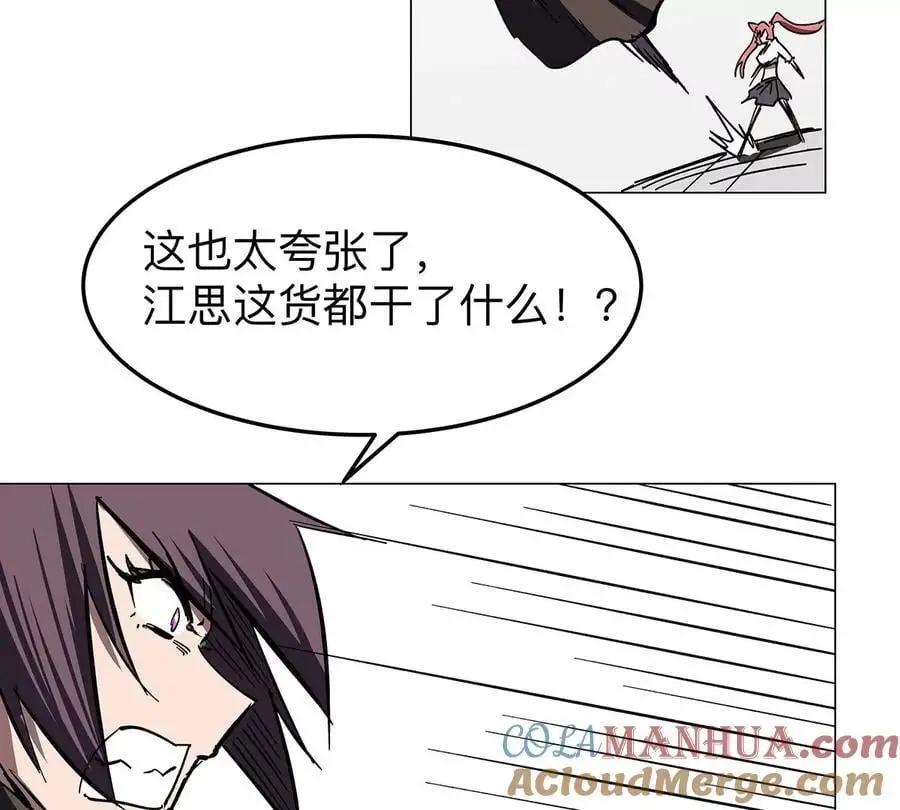 第35话 江思你到底干了什么？57