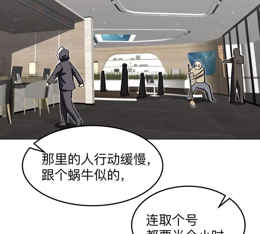 第54话 副业68