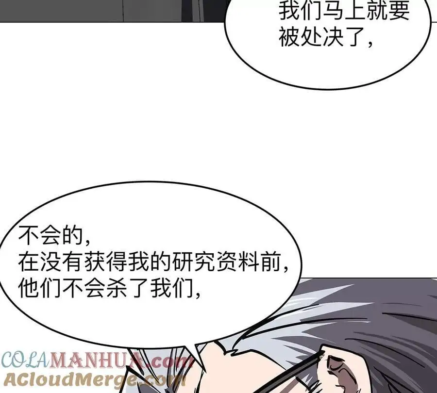 第41话 撸你12