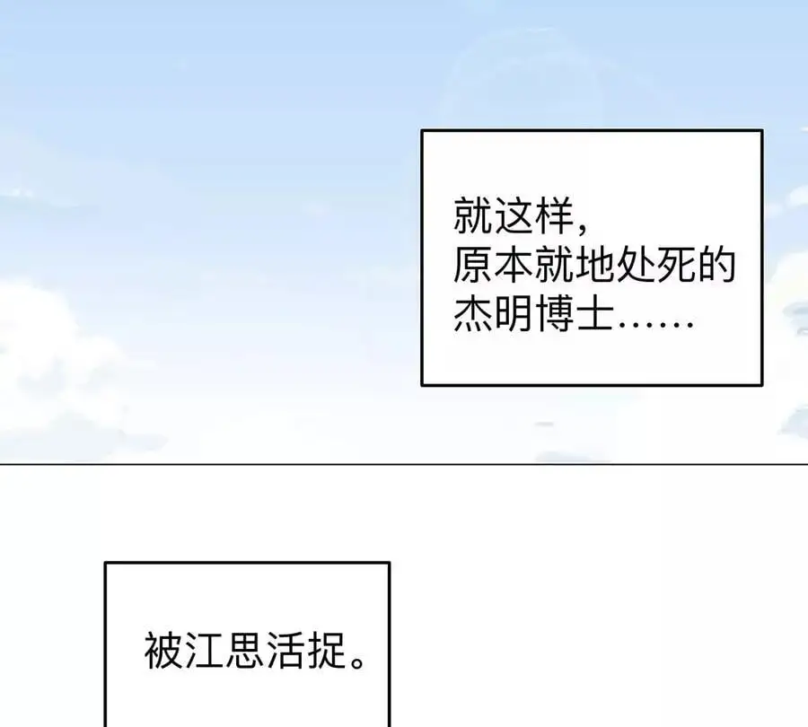 第33话 确实是吓死了41