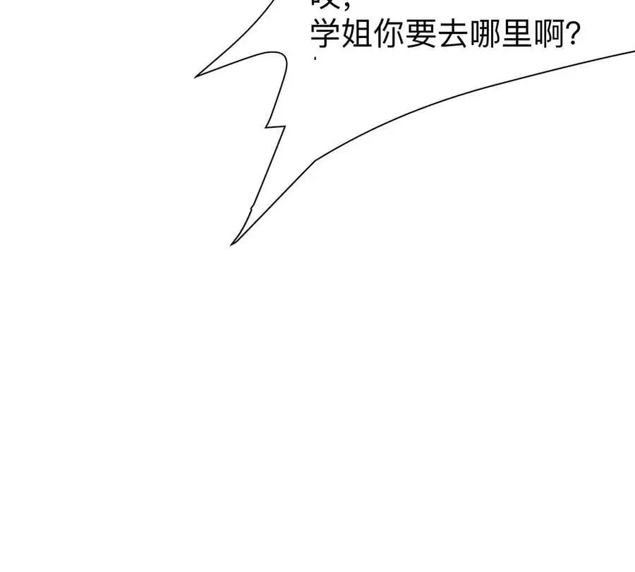 第35话 江思你到底干了什么？82