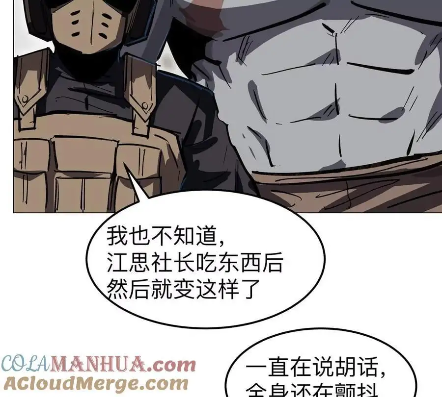 第43话 我来带你参观36