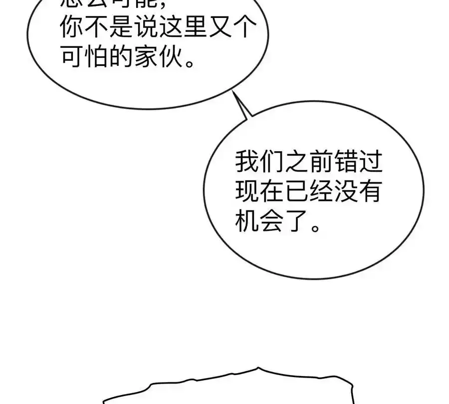 第83话 哟，可以啊56