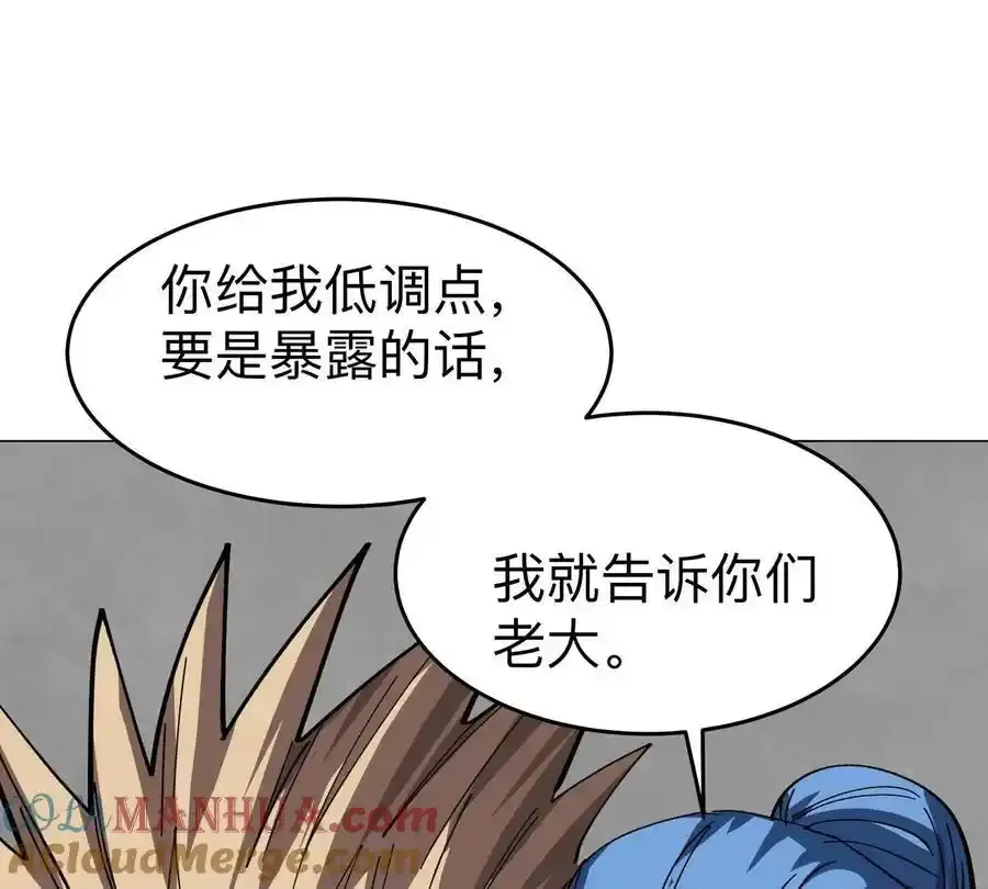 第82话 一粒砂黑？6