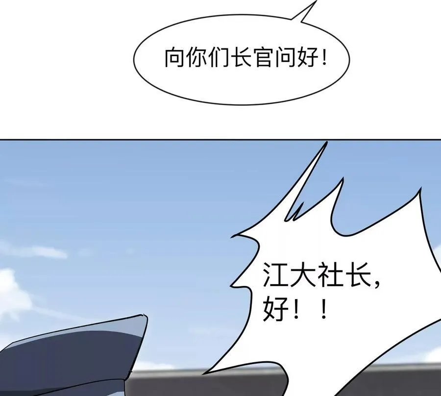 第95话 恭喜升迁67