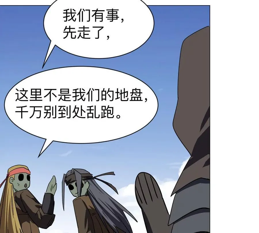第104话 你好同类63