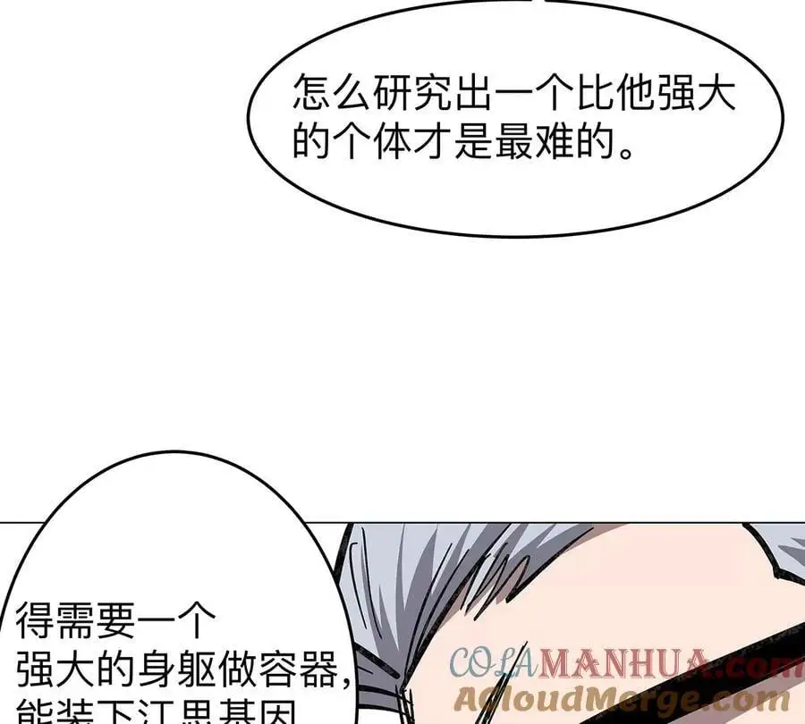 第41话 撸你18
