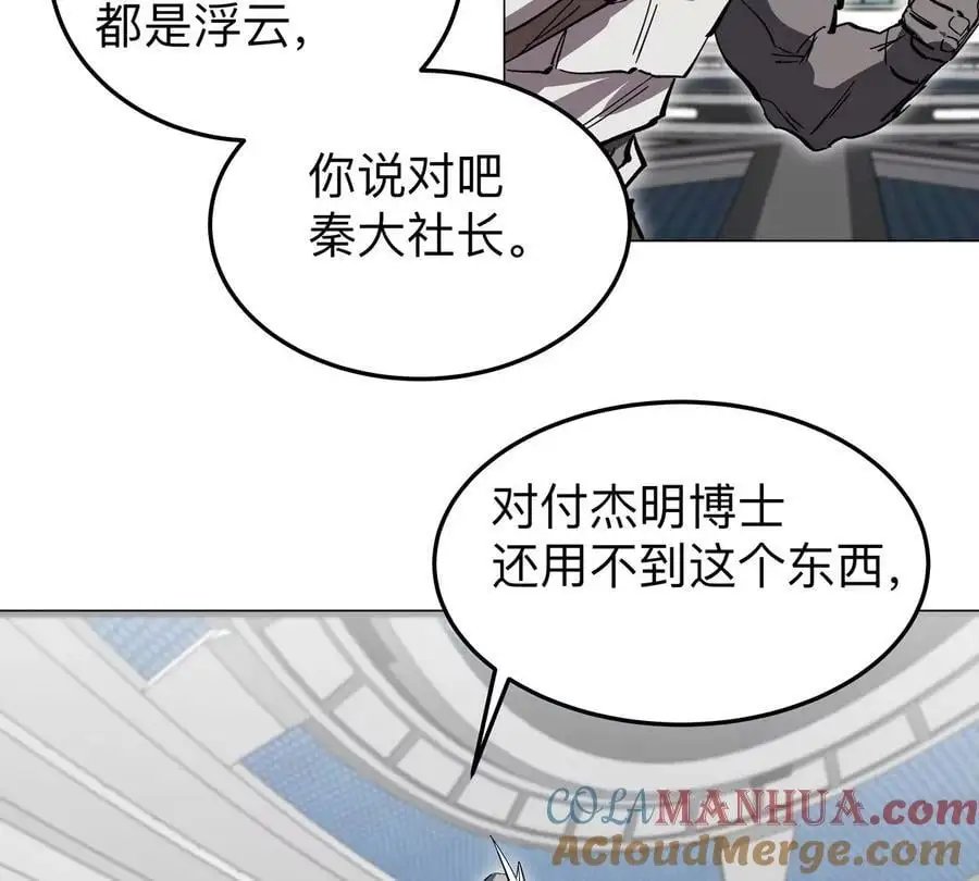 第56话 什么怪物？66